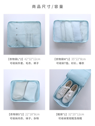 Tianzong travel storage 6-piece set of storage bags, organizer bags, storage bags