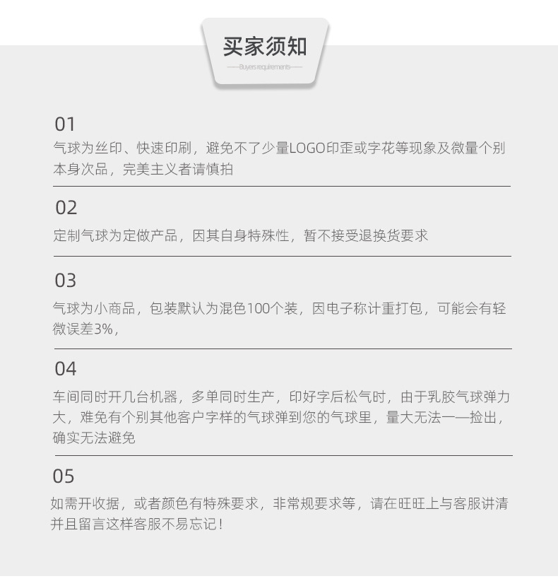 内页广告气球_20