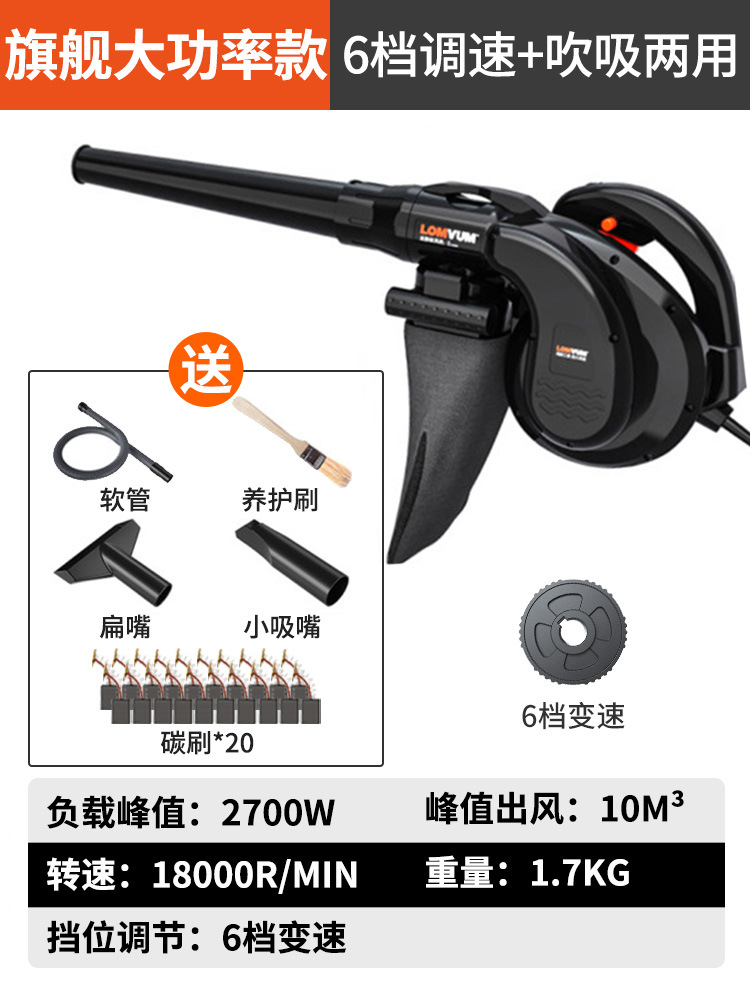[블로우 앤 흡입 겸용] 플래그십 고출력 모델丨6단 속도 조절 + 먼지 제거 선물 패키지
