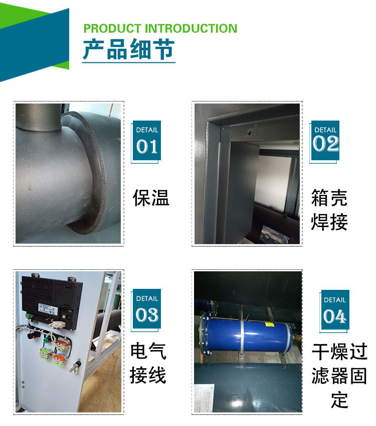 水冷式低温螺杆冷水机-恢复的_07