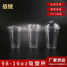 定制一次性杯子 pet吸塑杯 奶茶杯透明塑料杯带盖吸塑厂家