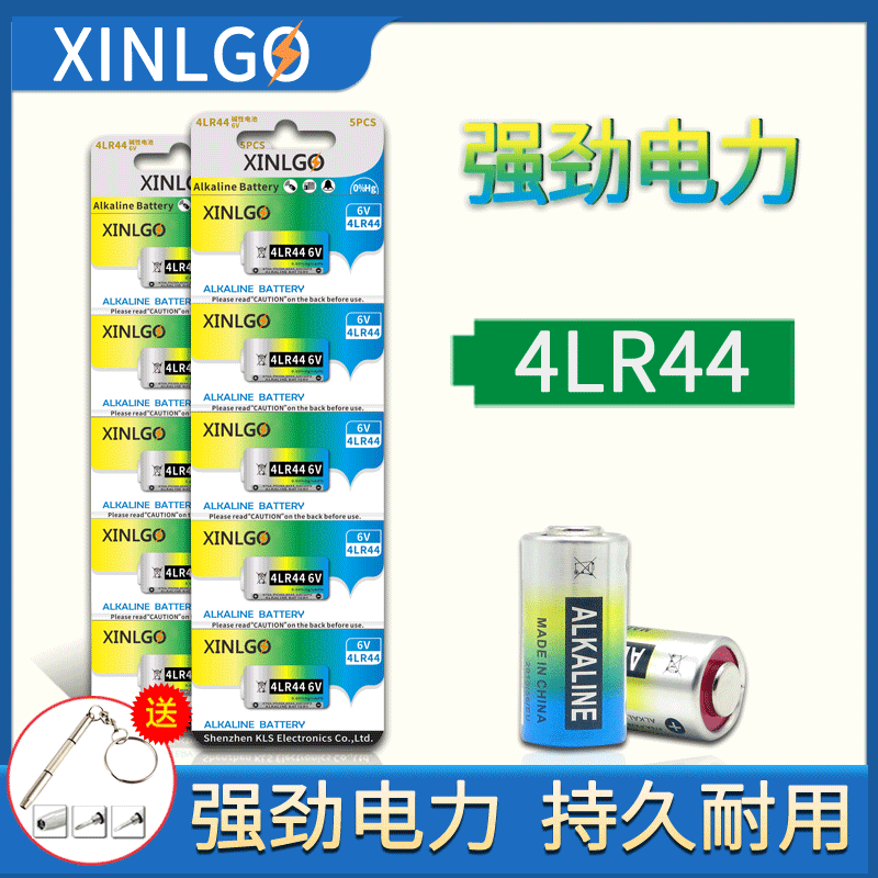 芯乐购4LR44 6V碱性组合电池476A/A55/PX28A/A4034PX激光笔相机用