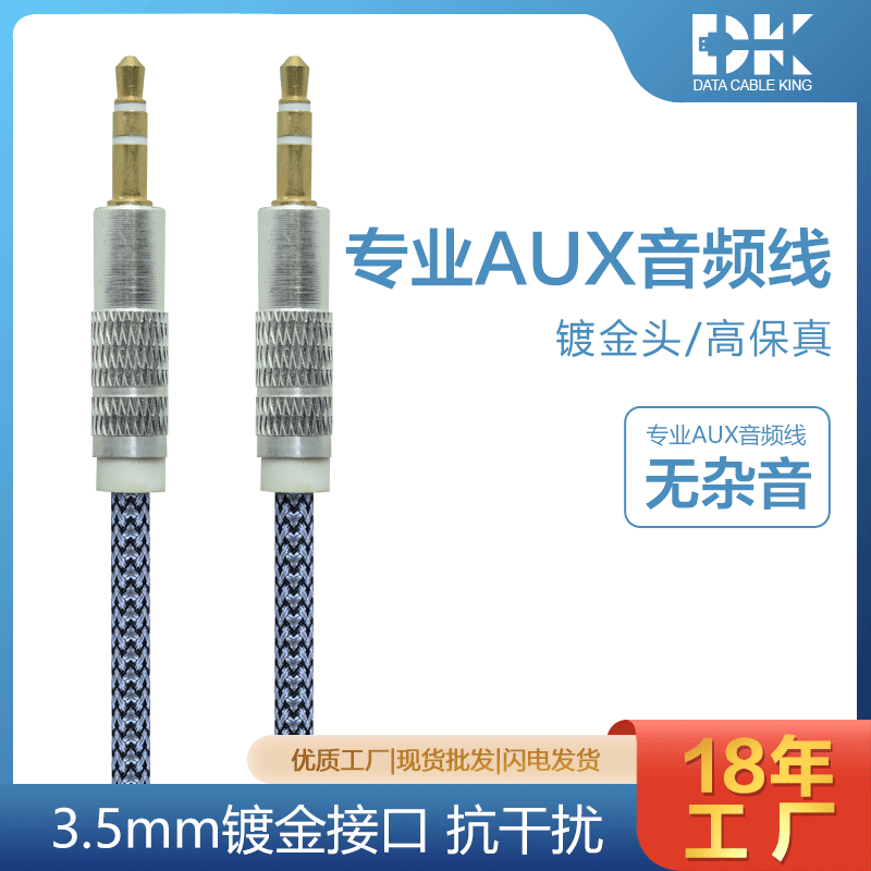 1米彩色3.5mm鋁合金蛇紋尼龍編織AUX車載音頻公對公對錄線
