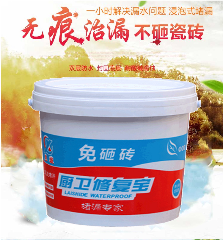 瓷磚衛士廚衛浴免砸磚修複寶綠色環保四季通用用于廚房浴室衛生間