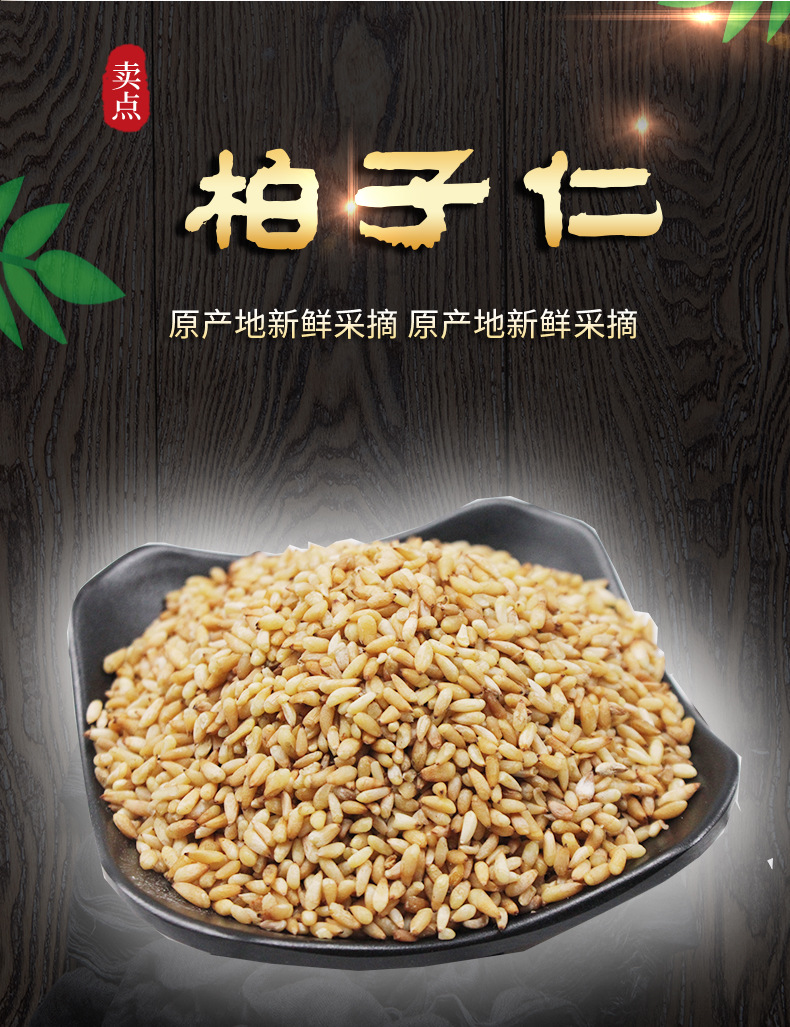 Bai Zi Ren (Platycladus orientalis Seed) — Shelled Arborvitae Seeds, 500g New Crop overview