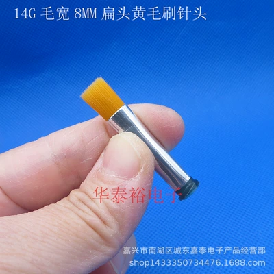 Wide 8MM Flat Tip Flat Head Soft Bristles Hard Bristles Dispensing Brush Needle Dispensing Machine Glue Valve Syringe Glue Brush Tip (Yapışqan paylayıcı adapterlər) - 14g-flat-head-hair-width-8mm-yellow-brush