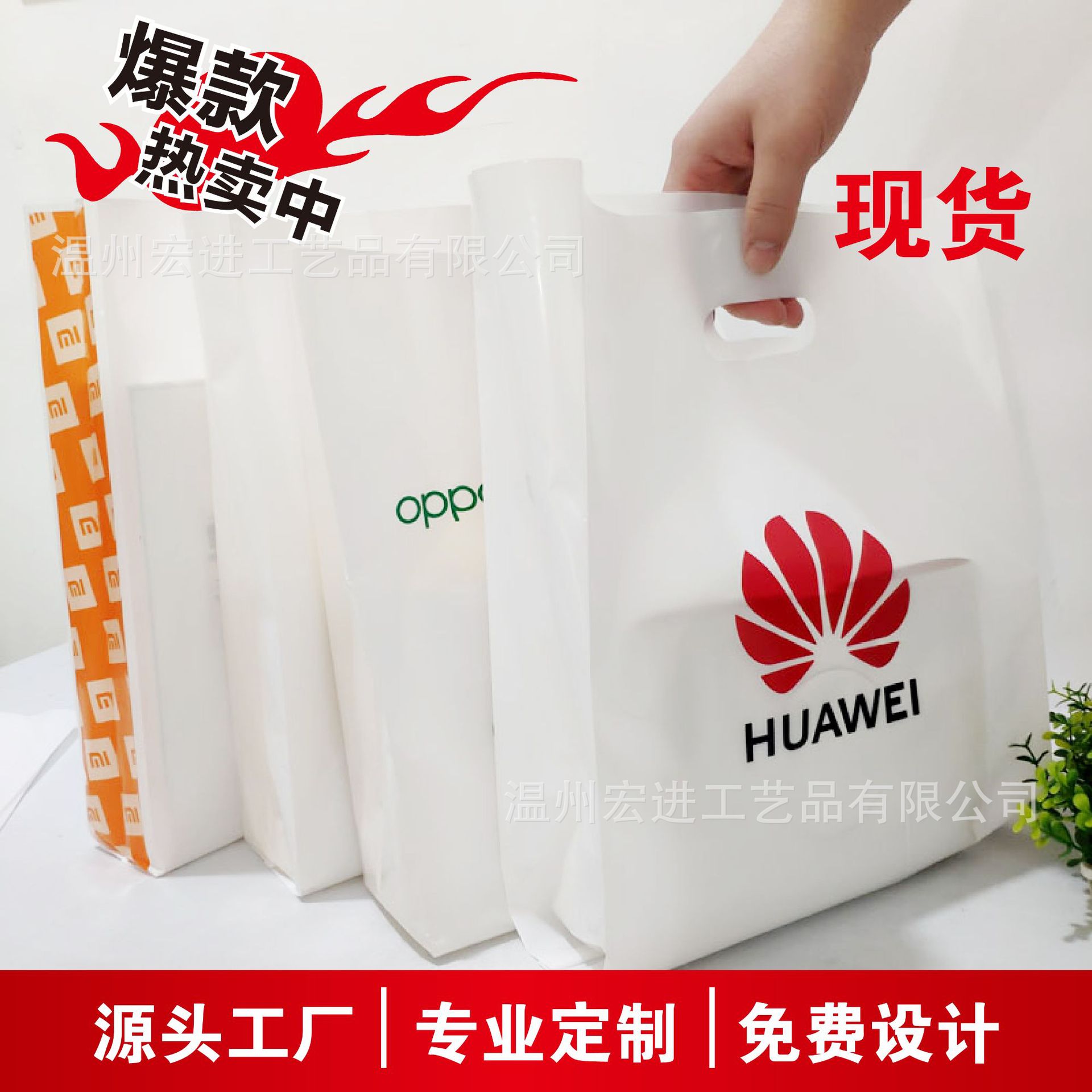 塑料袋现货华为OPPO VIVO小米之家袋荣耀胶袋手机店袋子定做logo|ru