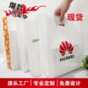 塑料袋现货华为OPPO VIVO小米之家袋荣耀胶袋手机店袋子定做logo|ru