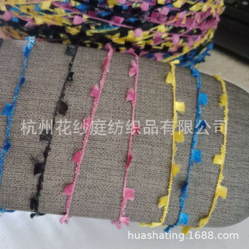 涤纶红旗纱牙刷纱段染纱筒纱特种花式纱辅料绣花面料用纱