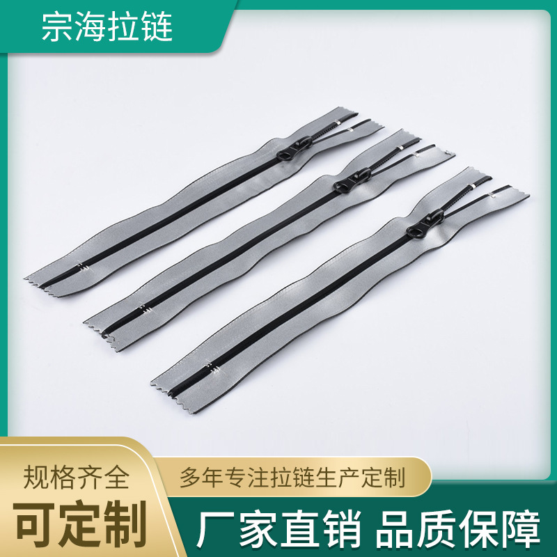 3号5号全反光银膜居中露牙黑条拉链双开尾鞋靴潜水服雨衣防水拉链