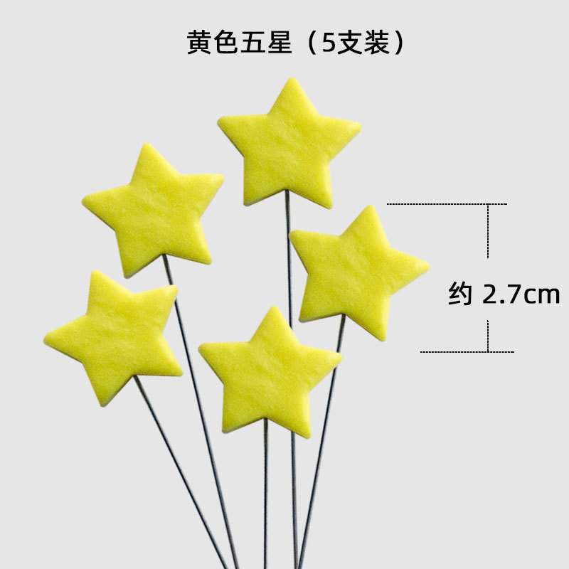 五角星（黄色）