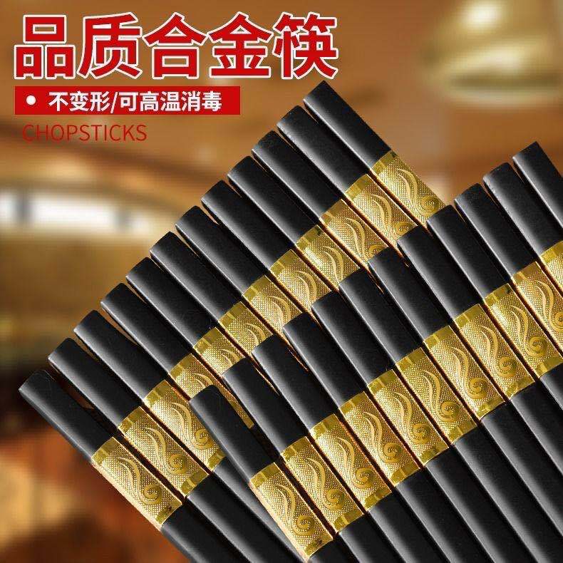 合金筷子家用高档餐具地摊跑江湖筷子直播带货产品爆款团购筷子