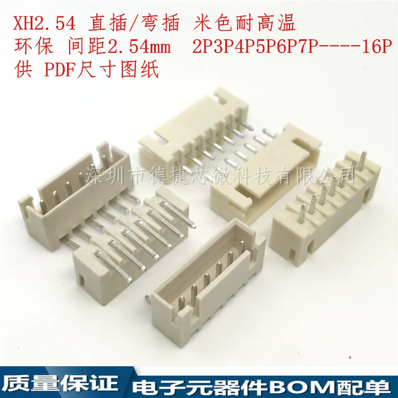 Разъём PCB XH-5A шаг 2.54 мм — 2P/3P/4P/5P/6P/7P/8P/9P/10P прямые контакты, высокая термостойкость