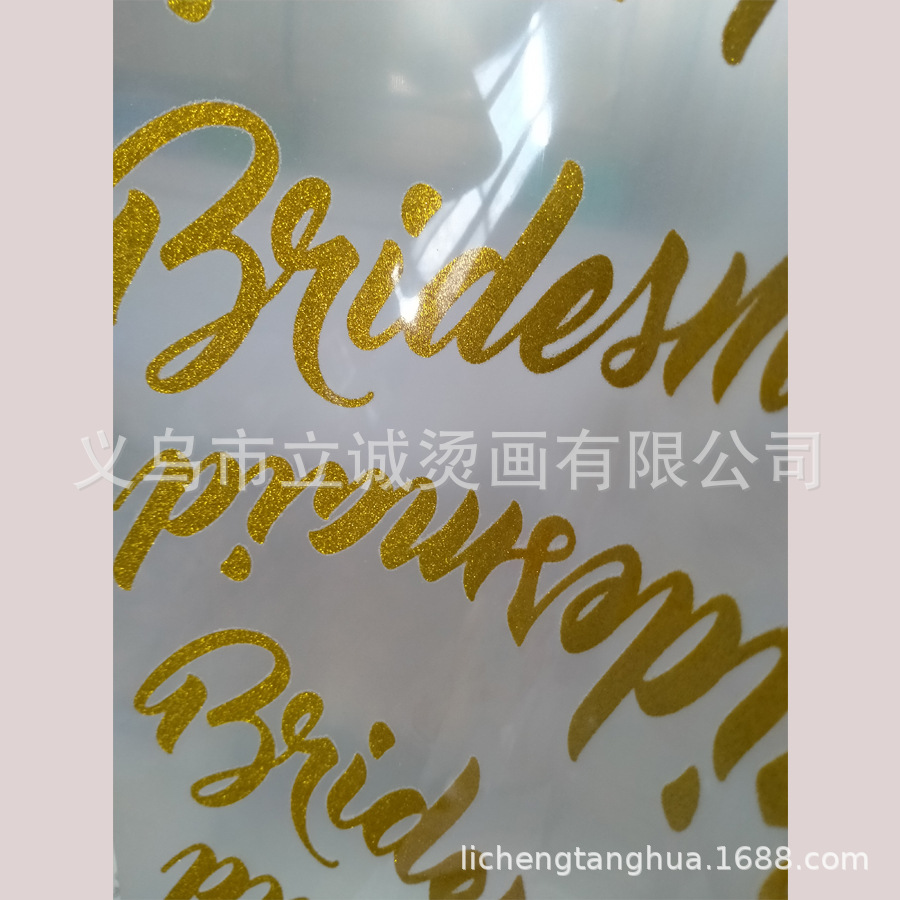 金葱 银葱 彩葱烫标 烫画  厂家直销 来图做货