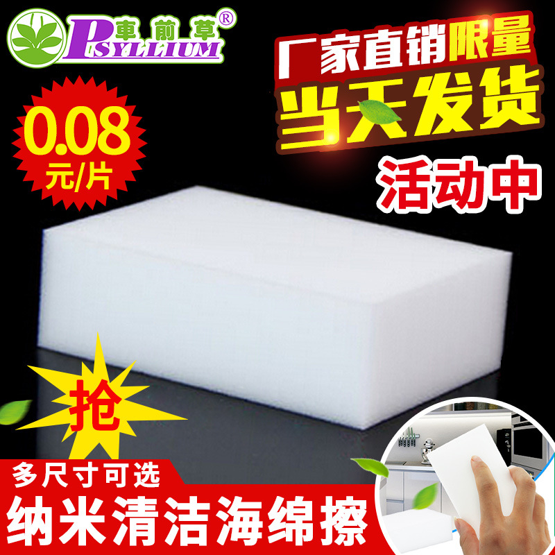 海綿擦汽車清潔擦鞋海綿塊廚房用品家務洗碗白色海綿大掃除清潔刷