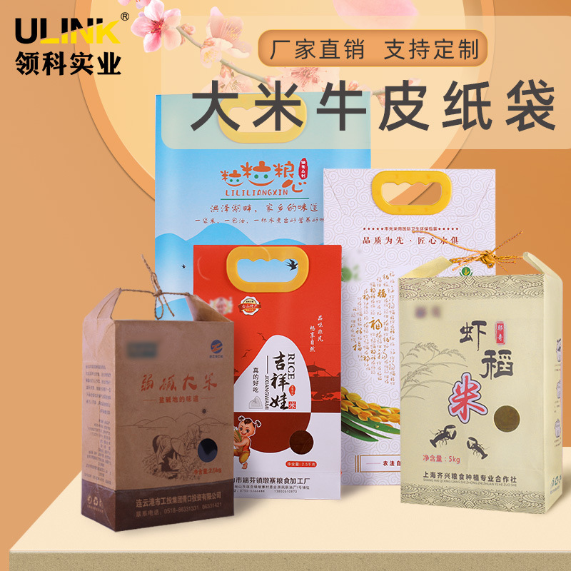 Source Manufacturer Customized Rice Bag Food Kraft Paper Bag Grain Packaging Bag Composite Handbag Gift Bag Source Manufacturer Customized Rice Bag Food Kraft Paper Bag Grain Packaging Bag Composite Handbag Gift Bag
