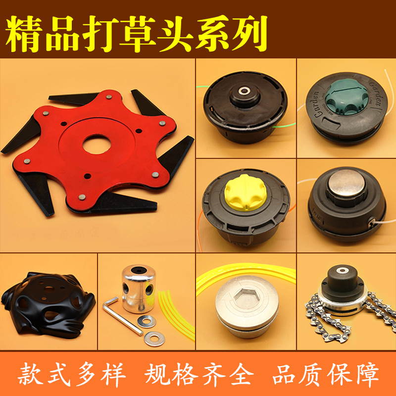 割草机打草头 小松款打草头免拆华盛款割草机链条六叶刀打草头盘
