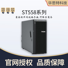 适用联想ST558-ThinkSystem-塔式服务器-联想服务器-自动化管理