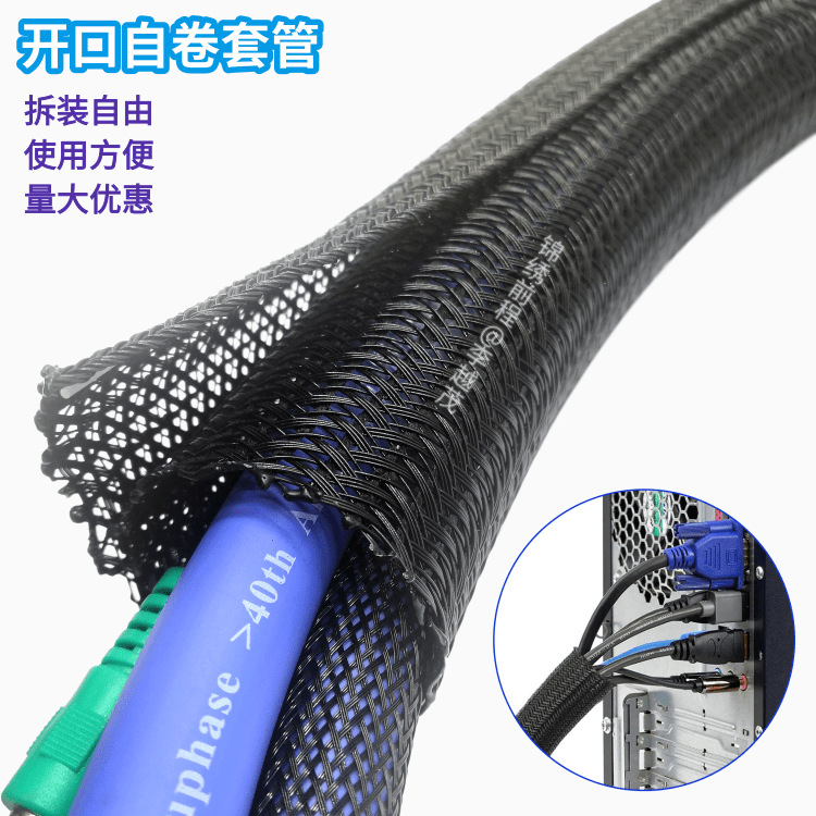 自卷编织套管