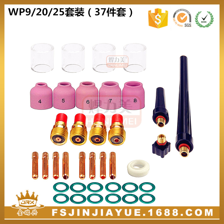 氩弧焊枪套装WP9/20/25焊枪配件套装  耐高温玻璃嘴37PCS套装