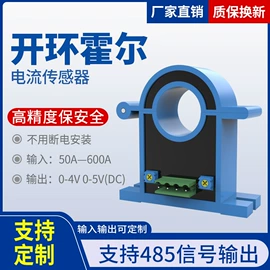 霍尔传感器;互感器;电能仪表