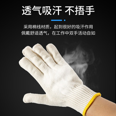 Factory direct sales cotton gloves labor protection men's wear-resistant work anti-slip breathable industrial work thickened thread gloves