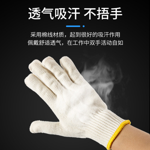 Factory direct sales cotton gloves labor protection men's wear-resistant work anti-slip breathable industrial work thickened thread gloves