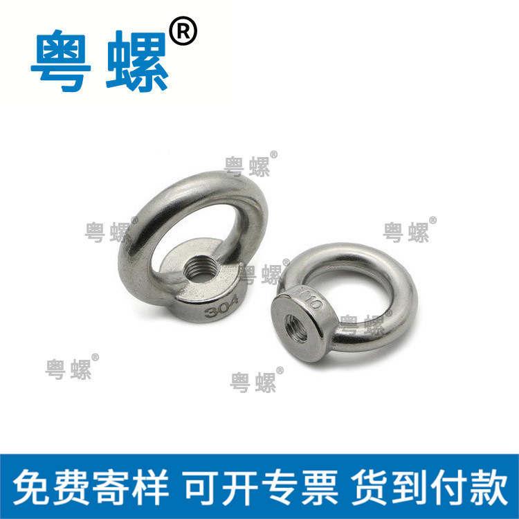 供应 不锈钢螺母 【JIS  B1169】吊环螺母 圆环螺母 厂家产品