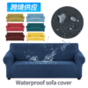 Amazon waterproof Sofa cover All inclusive Elastic force Solid Sofa cushion thickening Four seasons sofa Cover cloth cross border supply