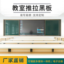 30年方圆黑板厂镶嵌触控一体机左右组合推拉黑板学校教室黑板绿板