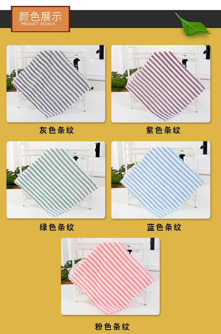 条纹经编珊瑚绒方巾_08.jpg