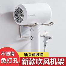 免打孔不锈钢吹风机支架壁挂电风吹架子浴室风筒插头收纳置物架子