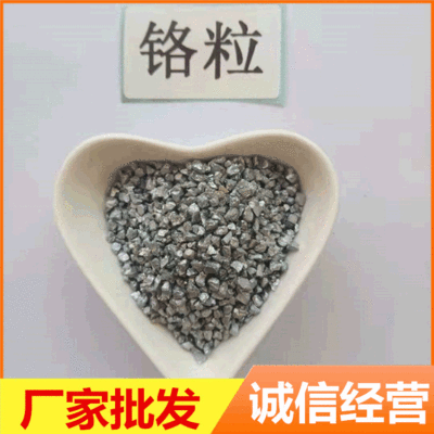 Chromium particles Purity Metal Electrolysis 20-40-60-80 metallurgy Coating Material Science grain