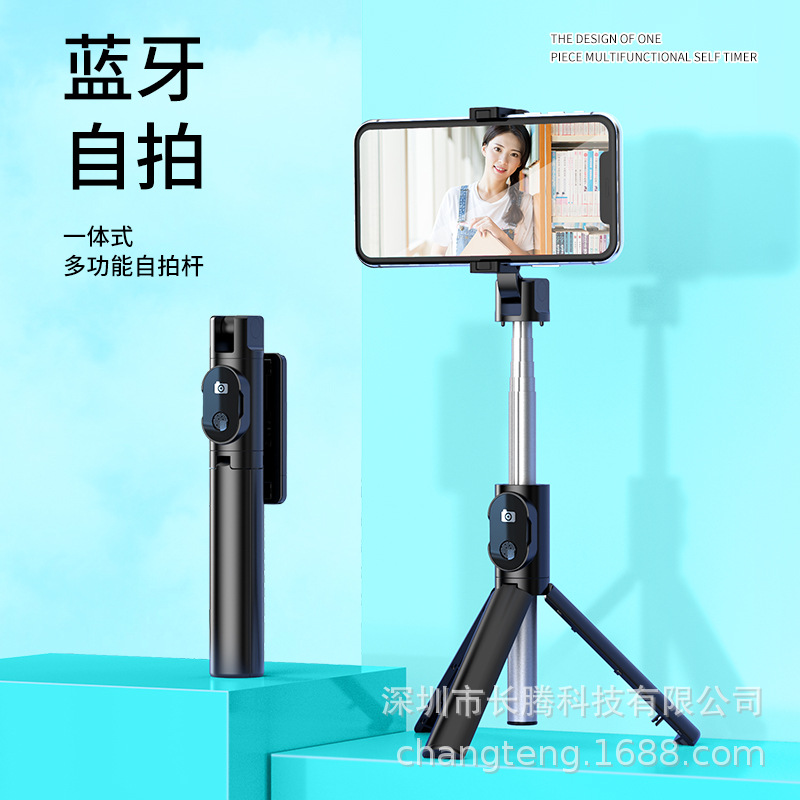 自拍杆通用型迷妳無線藍牙自排三腳架適用華爲蘋果小米拍照神器