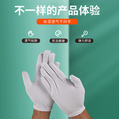 加厚白棉手套勞保作業機械吸汗文玩禮儀檢查作業薄款純棉手套批發