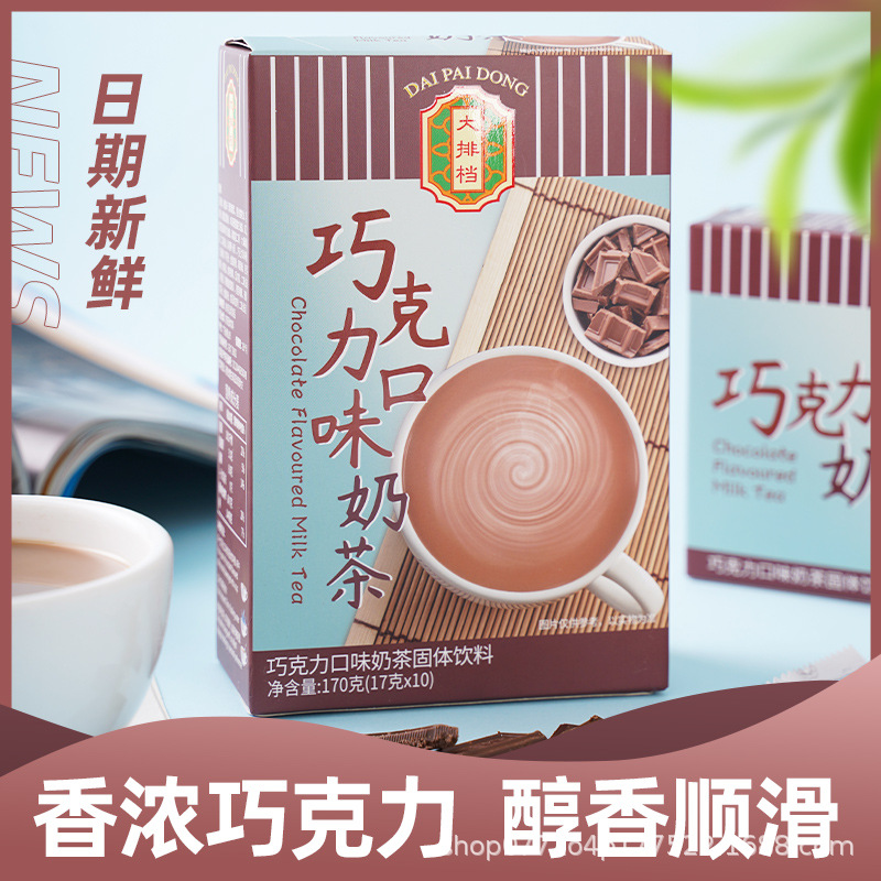 【一件代发】大排档巧克力奶茶固体饮料 早餐下午茶速溶冲调饮品