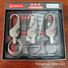 可议价金达日美腰挂金属钥匙扣 汽车钥匙扣盒装 创意礼品RMT2162