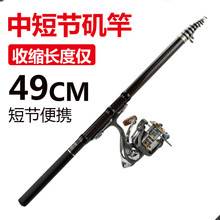 厂家现货 英雄小矶竿 矶钓竿1.8米2.1米3.6米 迷你矶钓竿 钓鱼竿