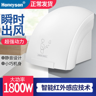 Honeyson Drying Mobile Dry Dry Hand Автоматическая индукция сухой мобильный телефон туалет туалет выдут ручные сушилки