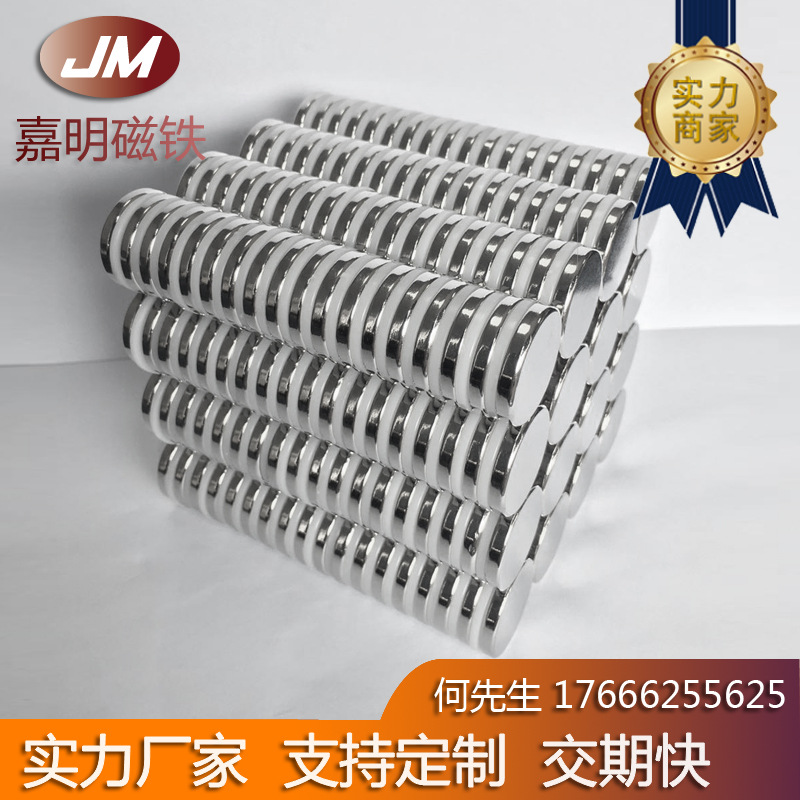 厂家热销磁铁 圆形 强力磁铁 强磁 方形磁铁 永磁体定做 钕磁铁