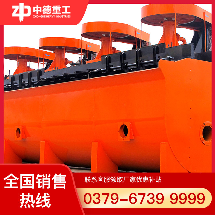 分级设备选矿厂选金设备充气搅拌式浮选机低堰式螺旋分级机