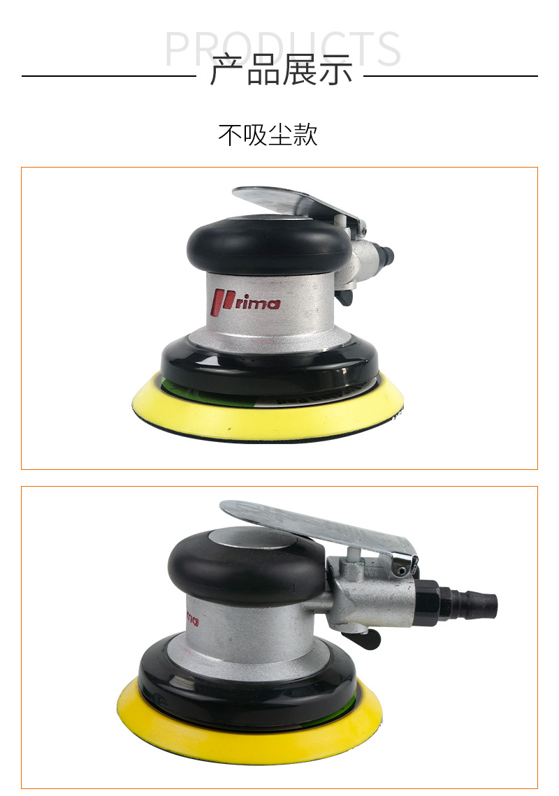 普力马五寸气动打磨机、_10.jpg