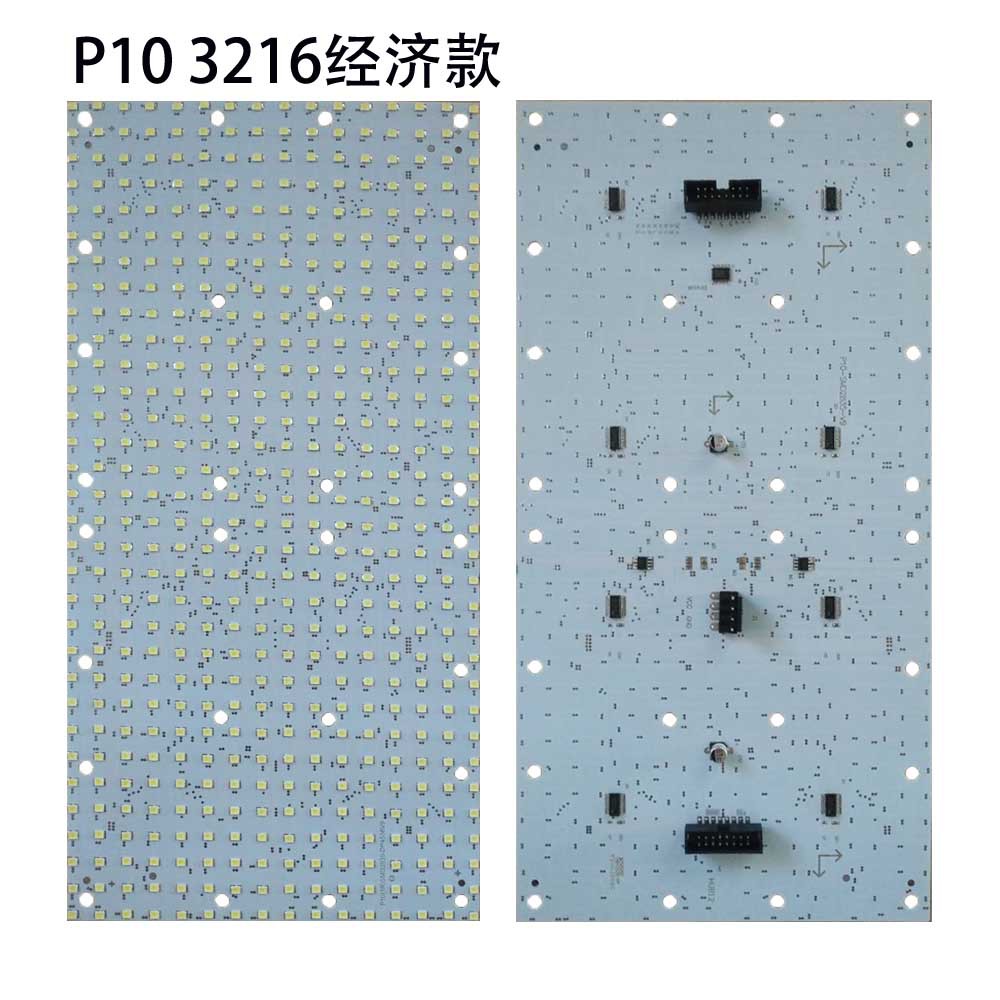 動感燈箱P10實惠款燈板LED智能閃動燈箱光源創意動態單元板送軟件