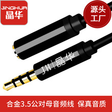 ���A3.5mm����ĸ���l��3.5mm���C���L���֙C��X3.5���l1�׸߱���