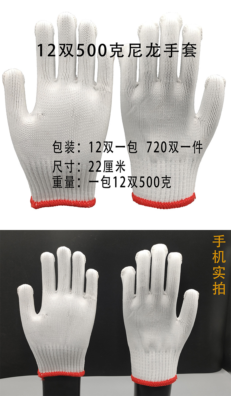 线手套1