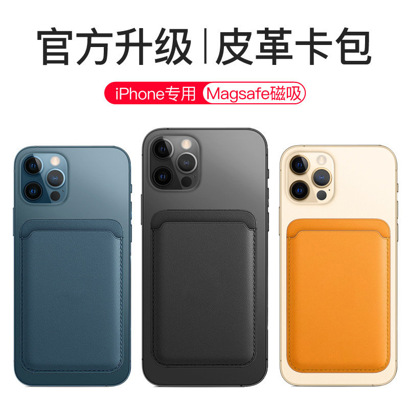 Iphone13対応マグネットカードケース12アップルマグセーフ革カードケースアップルオフィシャルpuマグネットカードケース|undefined