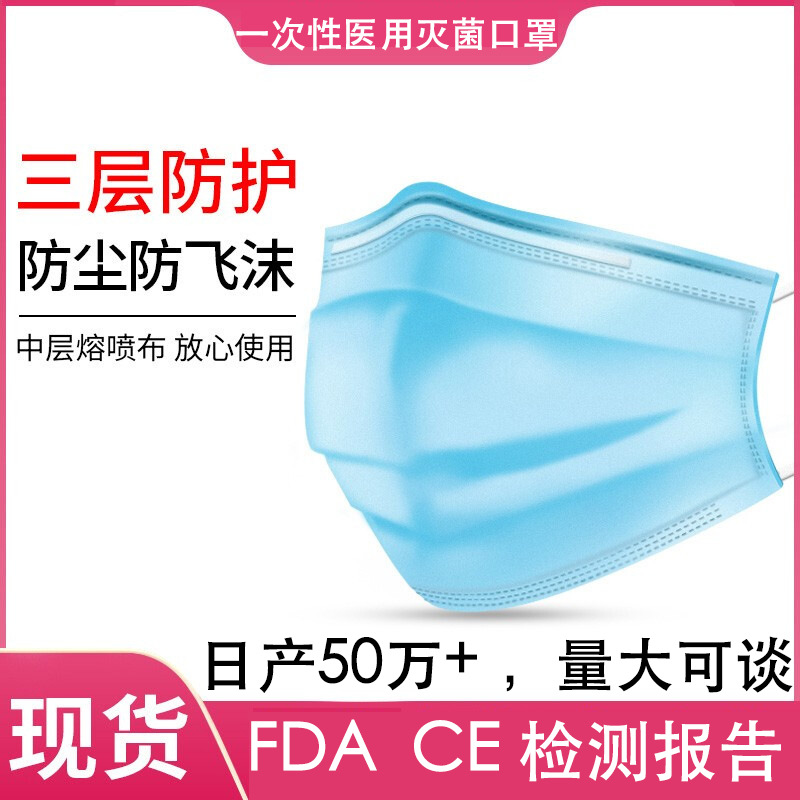 可出口壹次性醫用口罩透氣防塵挂耳三層醫用口罩ceEN14683認證