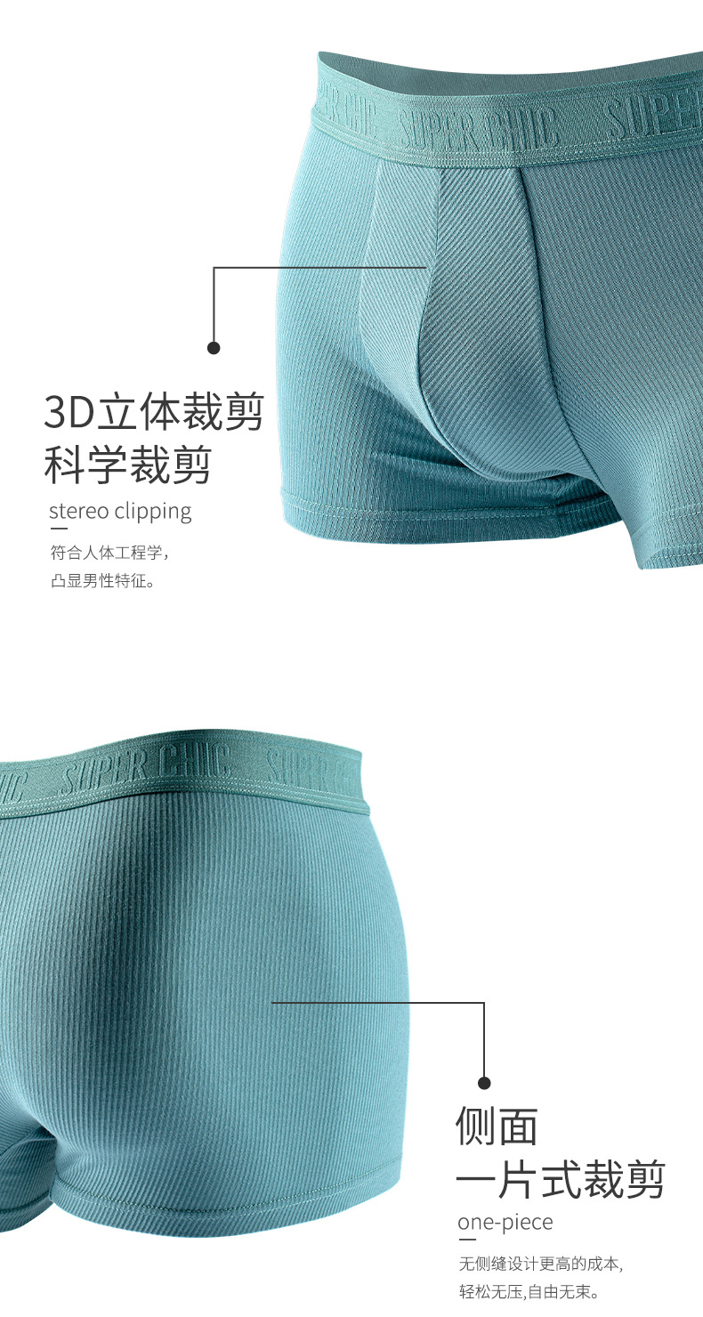 男士内裤_08.jpg