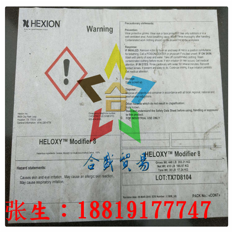 瀚森HEXION低挥发性具有机械化学耐性邻甲酚缩水甘油醚 HELOXY 62