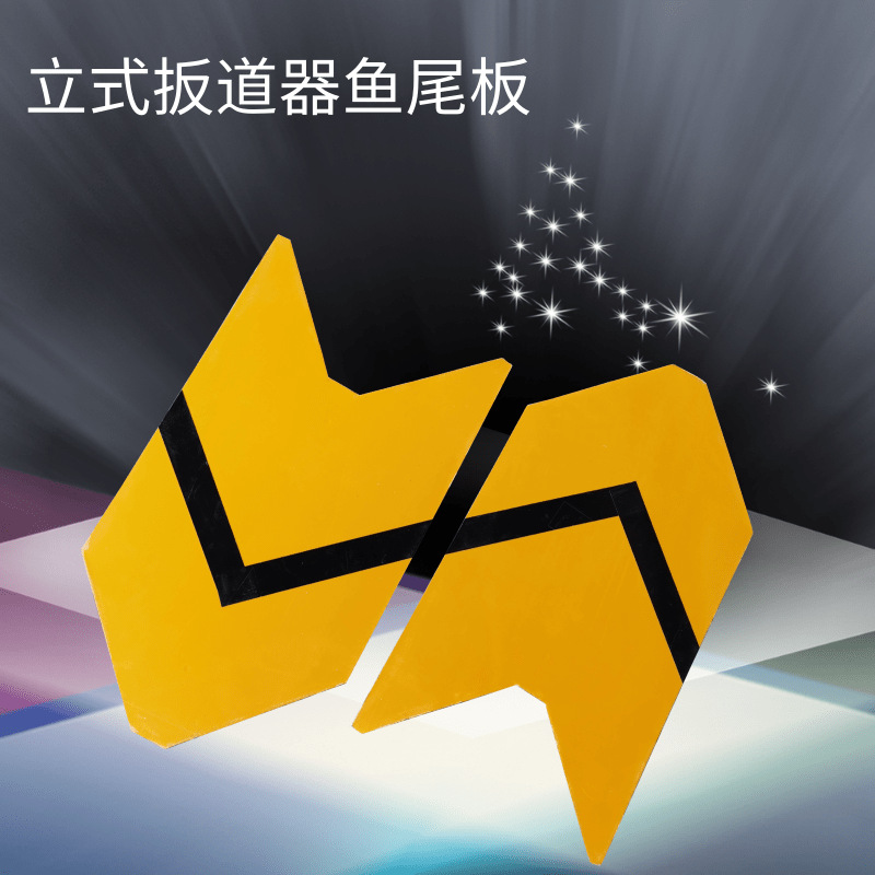 立式扳道器信号板 道岔搬道器鱼尾板 扳道机信号灯铁道轨道器